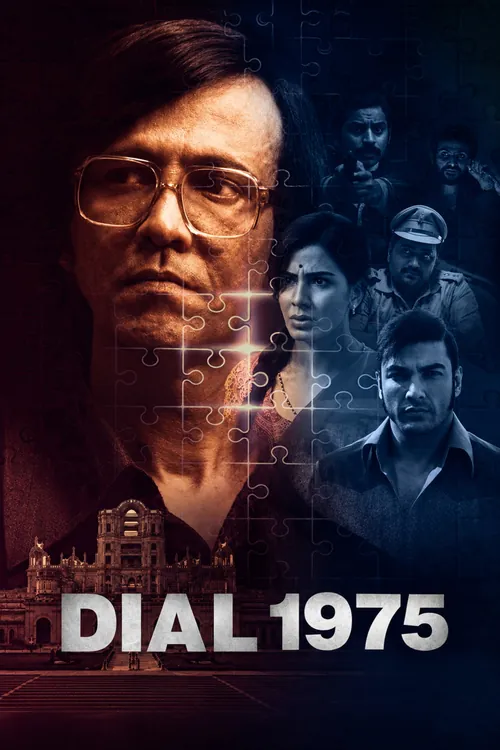 Dial 1975 Af-Somali Af Somali