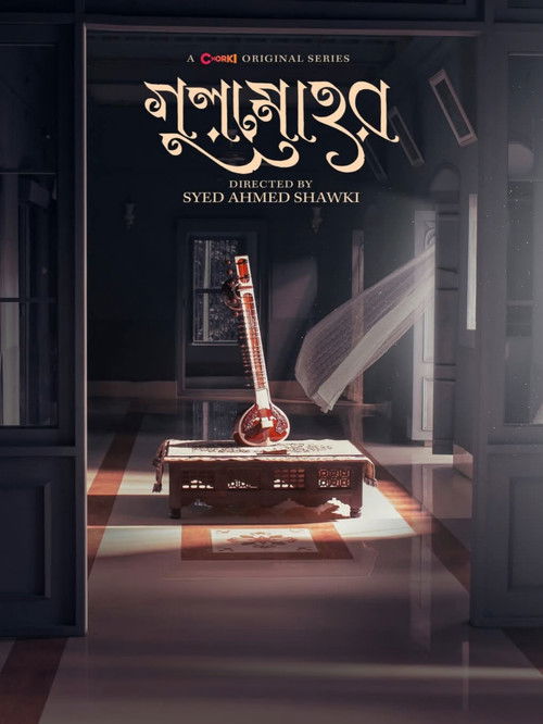 Gulmohar Af Somali Af Somali